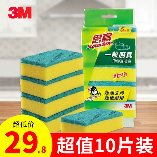 【思高洗碗神器3M洗碗海绵】