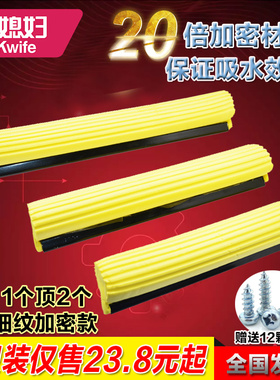 好媳妇拖把头胶棉拖把海绵替换头滚轮式27CM33CM38CM通用型配螺丝