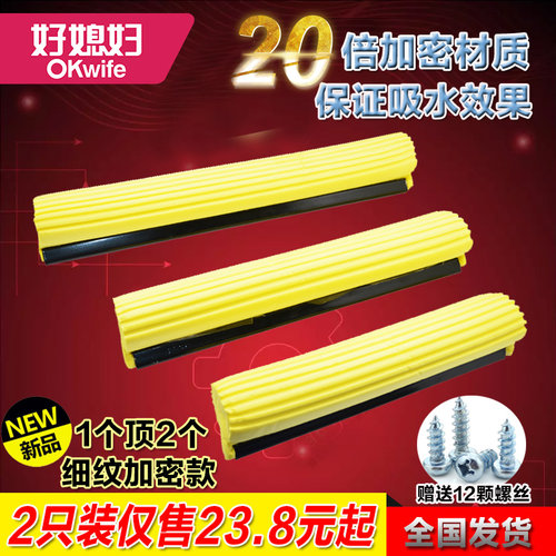 【通用型滚轮替换头20倍吸水力】