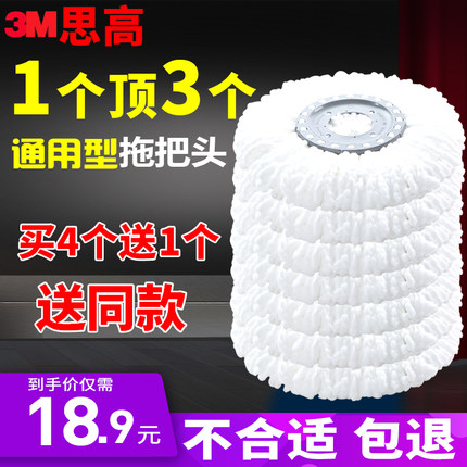 思高拖把头替换装旋转拖把头T1T2T4T0通用圆形加厚加大替换头
