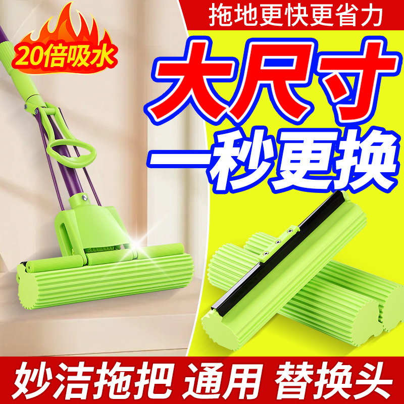 妙洁拖把头替换装海绵拖把头