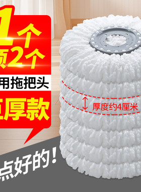 热销万件--通用型拖把头圆形