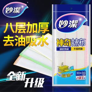 妙洁神奇抹布不沾油厨房清洁布擦桌布百洁布8层洗碗布去油吸水布