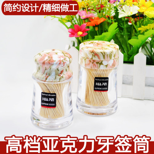 【热销款-精致亚克力牙签筒】