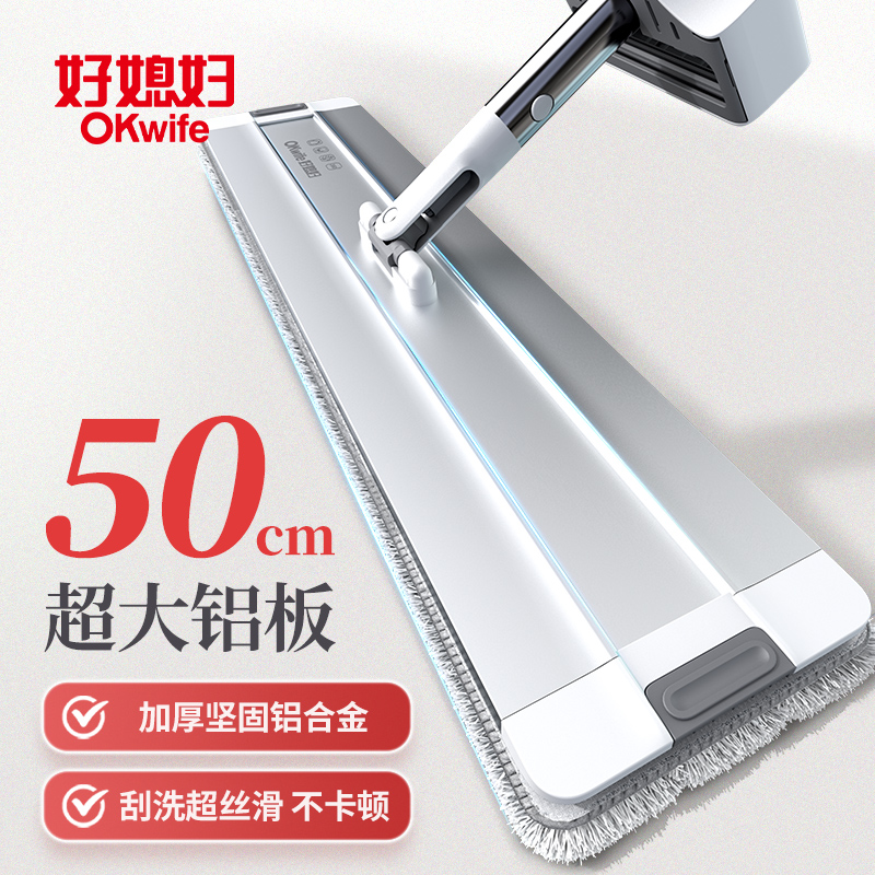 好媳妇平板拖把家用一拖净干湿两用2025新款懒人免手洗布拖地神器