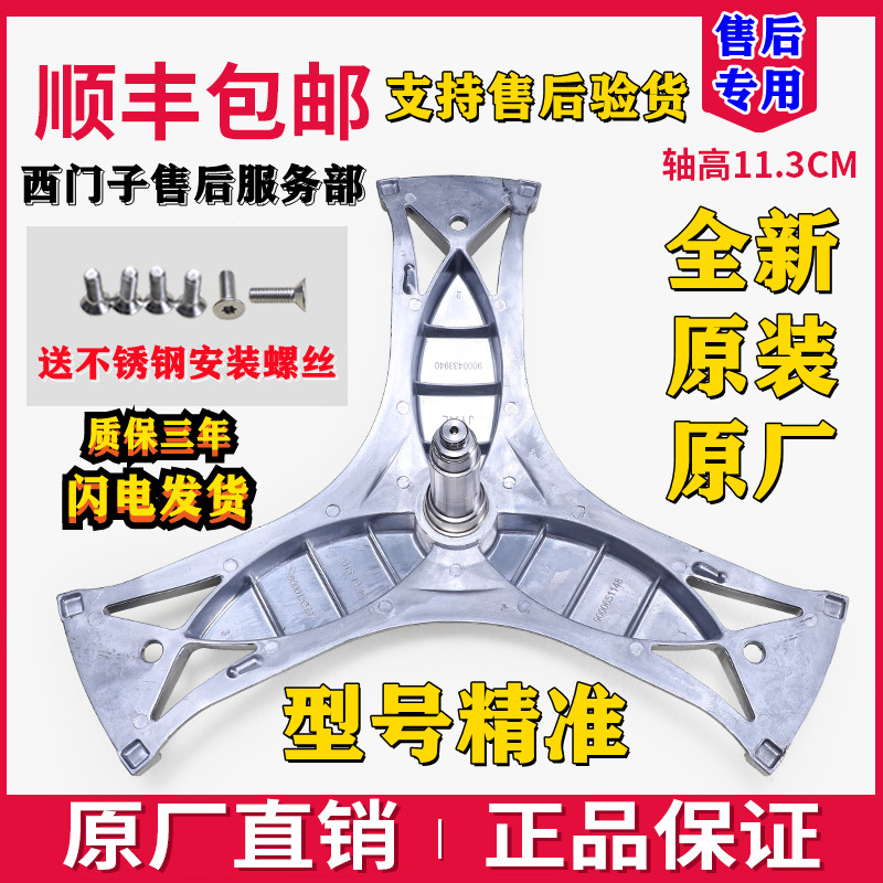 适用西门子滚筒洗衣机WM10S3N8TI WM10P160TI三脚架内筒三角支架