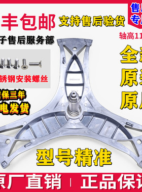 适用西门子滚筒洗衣机WM12S468TI WM12S4R80W三脚架内筒三角支架