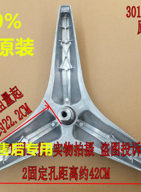 适用三洋滚筒洗衣机XQG70-F11310GZ F11310BSZ F7130WZ三脚架