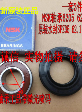 适用格兰仕滚筒洗衣机G7 UG612 UG712 UG812 DG718轴承水封