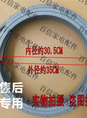适用三星滚筒洗衣机WD0804W8N WD8754CJZ WD8754RJA门密封圈门封