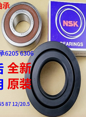 适用格兰仕滚筒洗衣机轴承6205 6306 原装水封Y41.55 87 12/20.5
