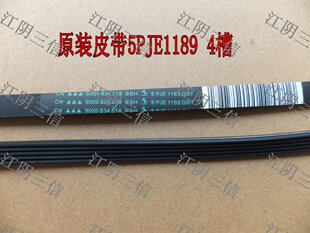 适用西门子滚筒洗衣机皮带5PJE1189