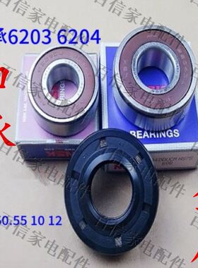 适用三星滚筒洗衣机WF1600WCW WF1600WCS WF601W0BCWQ轴承水封