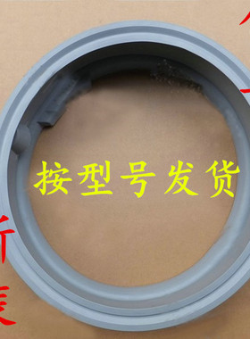 适用康西达洗衣机XQG60-CWF10X168W CWF08X0601W门封密封圈门胶圈