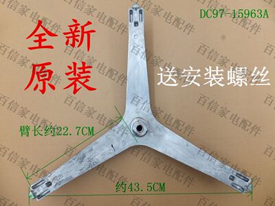 适用三星洗衣机WF1702NCS WF1702NCW WF1702WCS WF1702WCW三脚架