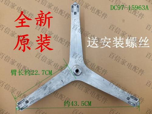 适用三星洗衣机WF1702NCS WF1702NCW WF1702WCS WF1702WCW三脚架