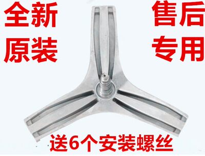 松下滚筒洗衣机家用电器配件