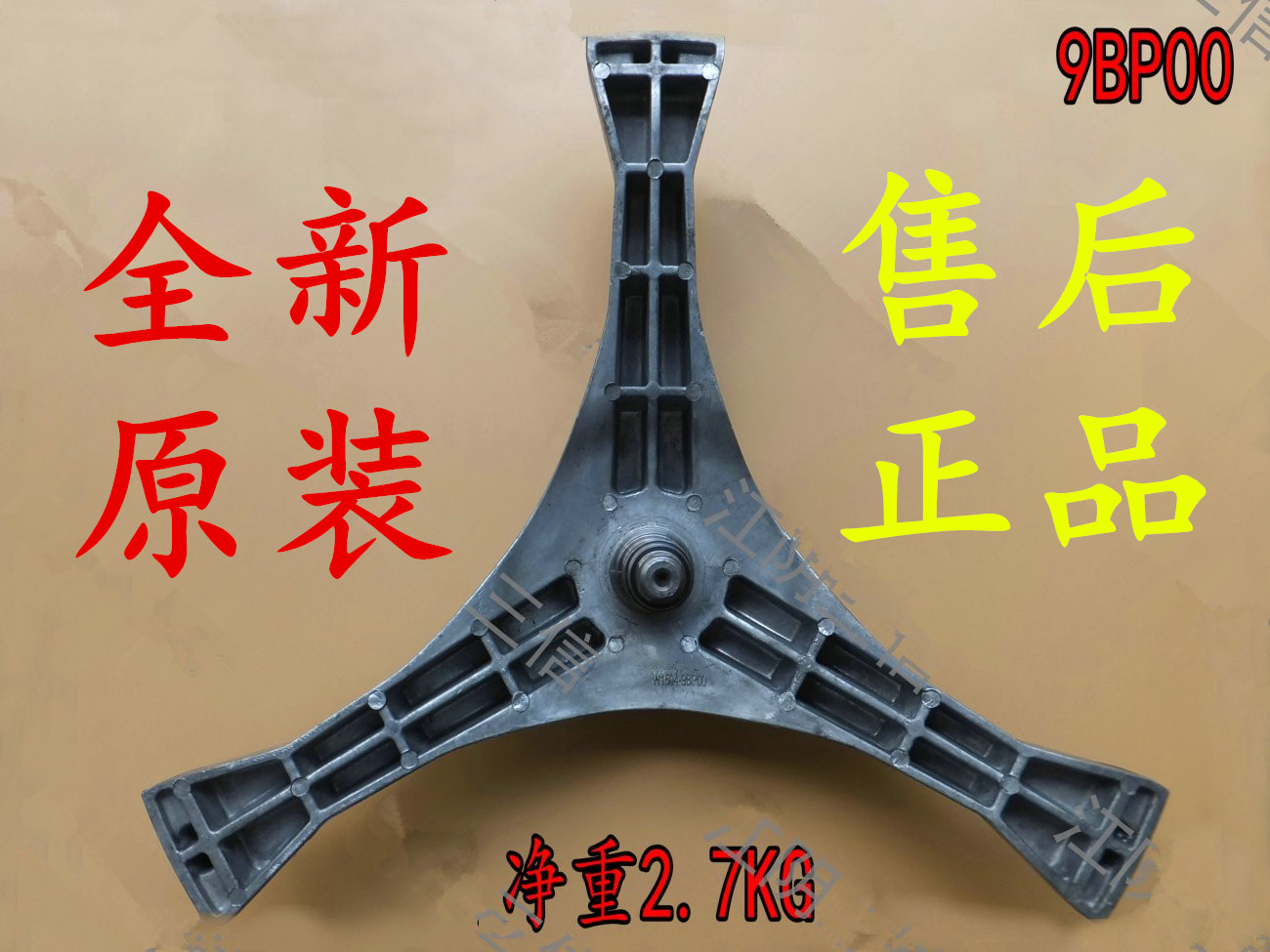 适用松下滚筒洗衣机XQG75-E7131 E7132 E7155 EA7131三脚架