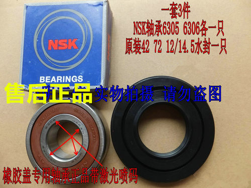 适用松下滚筒洗衣机XQG60-V63NS V63GS V63NW V63GW轴承水封