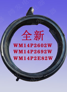 适用西门子滚筒洗衣机XQG100-WM14P2602WWM14P2692W密封圈门胶圈