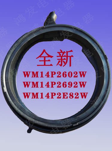 适用西门子滚筒洗衣机XQG100-WM14P2602WWM14P2692W密封圈门胶圈