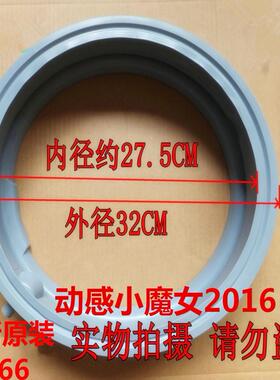 适用康西达洗衣机XQG60-CWF08X060W CWF08X160W CWF10X168W门封圈