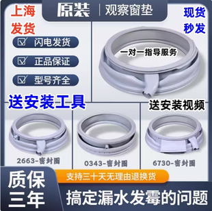 适用西门子博世滚筒洗衣机IQ100IQ300IQ500IQ700门封密封圈门胶圈