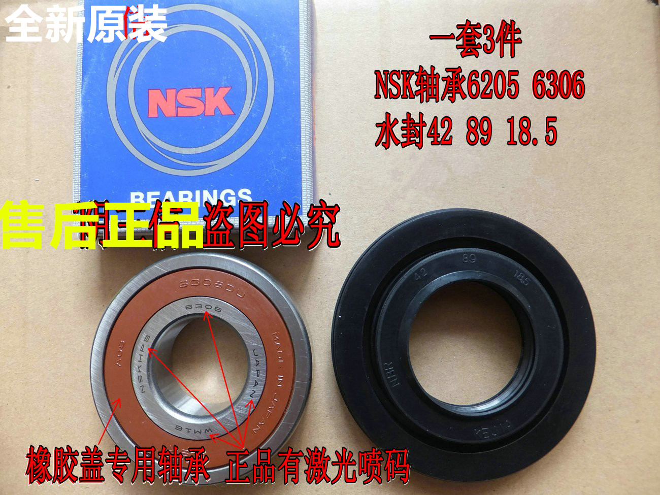 适用三洋滚筒洗衣机XQG70-628CR轴承水封