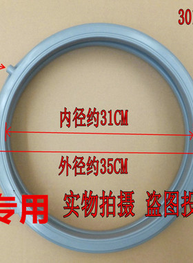 适用TCL滚筒洗衣机XQG60-660SX门封密封圈门密封圈门胶圈