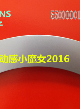 适用西门子洗衣机Silver298XS Athletic1098XS Silver2205门把手