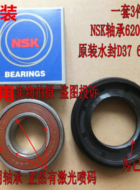 适用LG洗衣机WD-10180N 12477RD 12479RD 80180N N12245D轴承水封