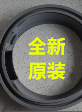 适用三星洗衣机WD90K5410OS WD90K5410OW门封密封圈