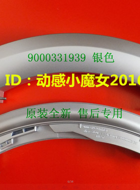 适用博世WVH24360TI WVH28468TI滚筒洗衣机门把手门拉手手柄开关