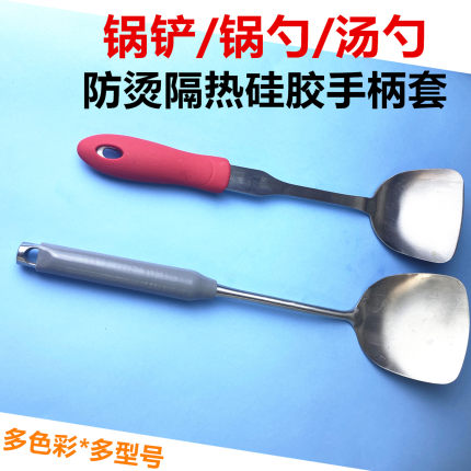 硅胶加厚锅铲勺子柄隔热套防烫套耐高温铸铁锅煎锅炒锅奶锅把手套