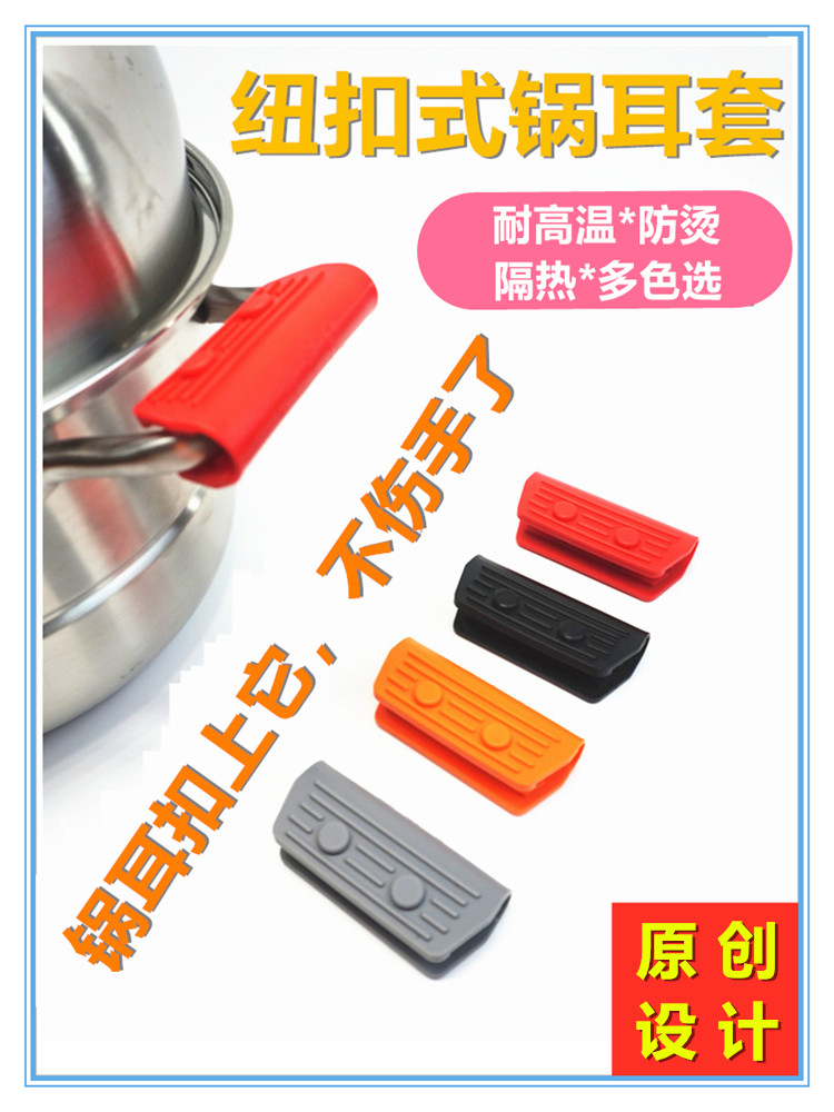 耐高温防烫硅胶锅耳套双耳铁锅隔热套锅盖蒸锅不锈钢锅防烫把手套