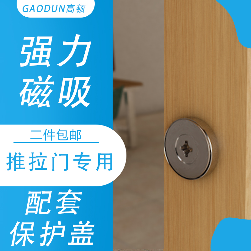 橱柜磁铁门吸强磁吸玻璃柜