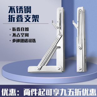 不锈钢可折叠三角架墙上置物架隔板活动伸缩托架层板支撑直角支架