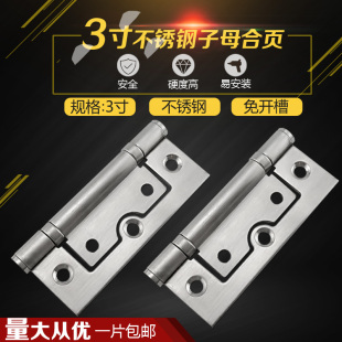 煙抖內房門鉸鏈合頁不銹鋼2寸3寸子母合頁靜音雙軸承折合門合頁