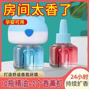 香薰空气清新剂自动喷香机卧室卫生间厕所除臭精油插电室内持久