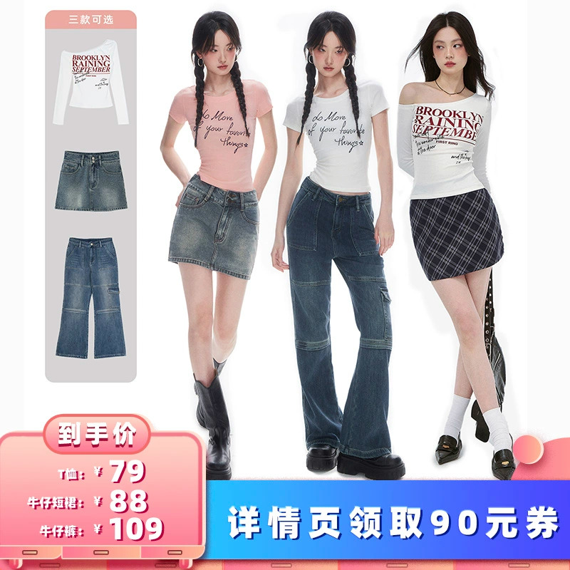 【所有女生的衣橱直播间】First Ring 斜肩T恤/牛仔半裙/牛仔裤