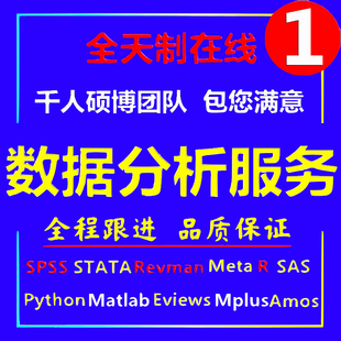 logistic回归分析显著性调整英文mplus问卷期刊医学层次ahp聚类