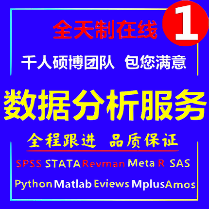 logistic回归分析显著性调整英文mplus问卷期刊医学层次ahp聚类