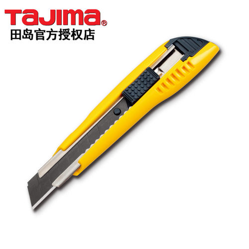 Tajima日本田岛美工LC-500B美工刀壁纸美工刀18MM刀片50H/50N刀片