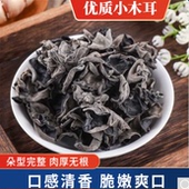 广西巴马优质干木耳250g 袋黑木耳云耳