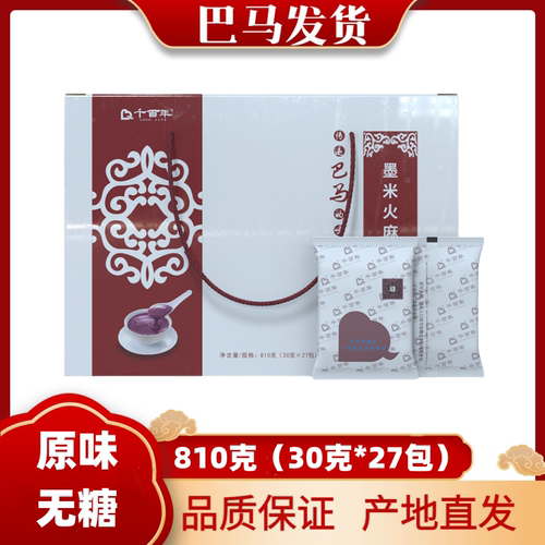 广西巴马特产墨米火麻糊810克早餐粉代餐方便食品礼盒装
