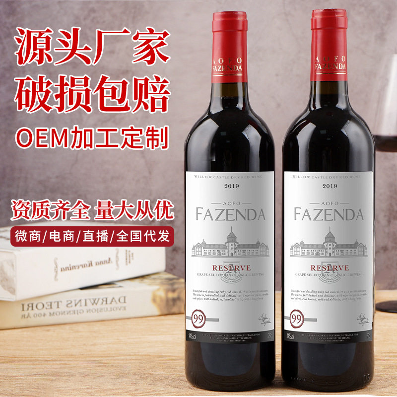 沐霖14度高度酒红酒正品干红葡萄酒750ml红酒
