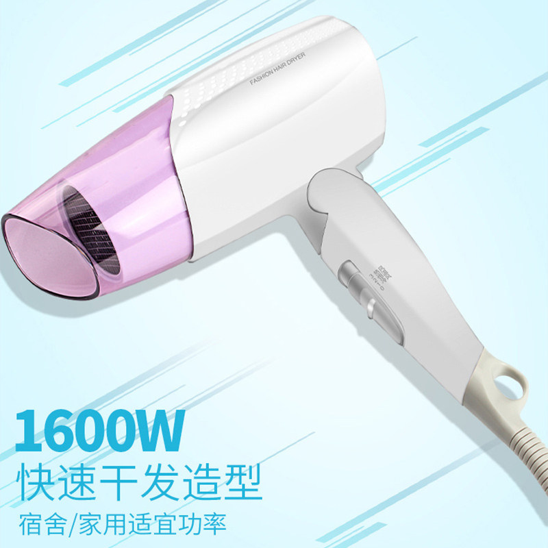 超人RD1632电吹风机家用宿舍学生大功率冷热风可折叠酒店吹风筒