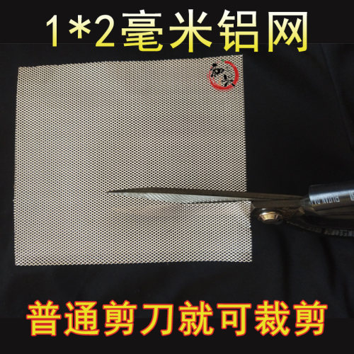 铝网造型音箱网小孔铝网微孔过滤
