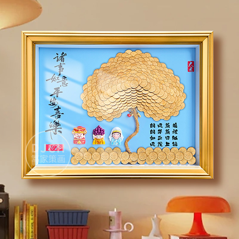 诸事顺利平安喜乐五毛钱硬币相框手工diy乔迁玄关客厅送领导礼物,家居饰品,相框/画框,淘宝优惠券,粉丝福利购,淘宝优惠卷