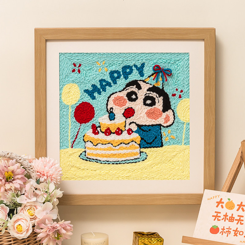 蜡笔小新卡皮巴拉戳戳绣生日快乐女生送男友闺蜜刺绣DIY手工礼物